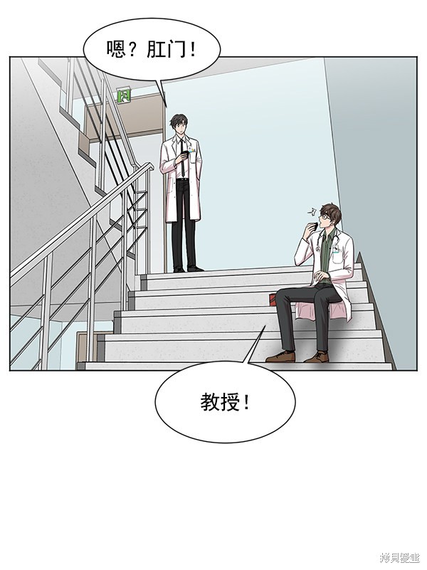 《生死急诊科》漫画最新章节第11话免费下拉式在线观看章节第【69】张图片