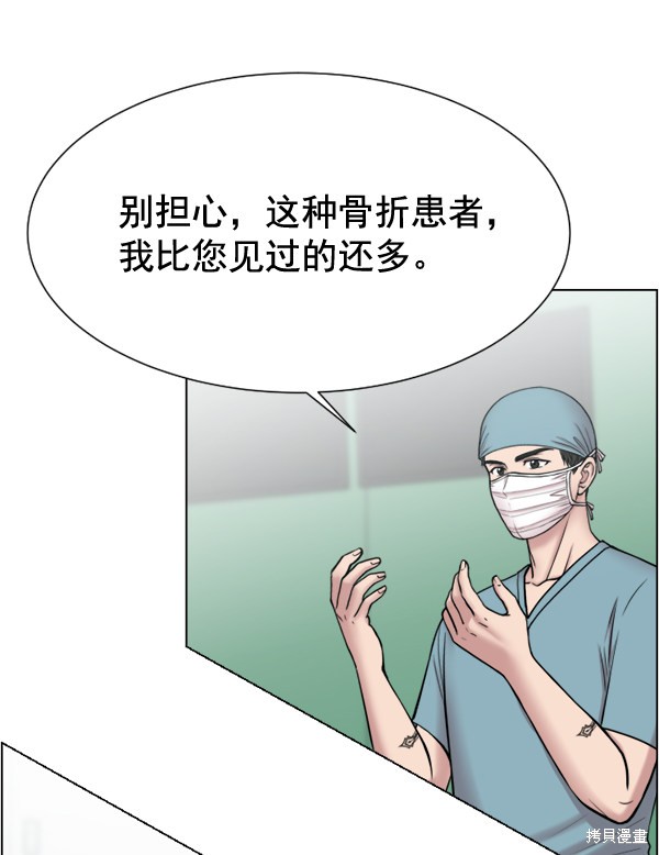 《生死急诊科》漫画最新章节第31话免费下拉式在线观看章节第【71】张图片