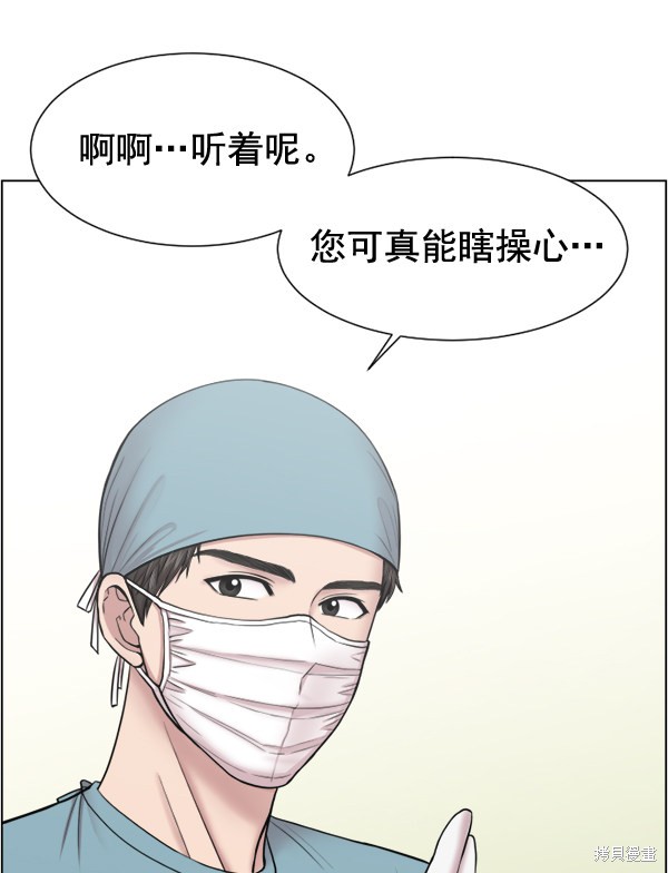 《生死急诊科》漫画最新章节第31话免费下拉式在线观看章节第【74】张图片