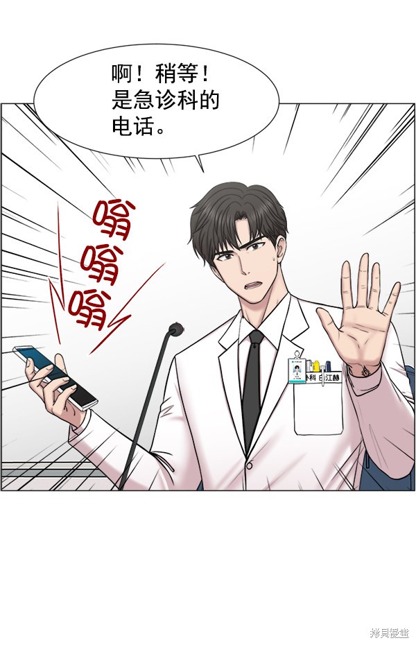 《生死急诊科》漫画最新章节第27话免费下拉式在线观看章节第【54】张图片