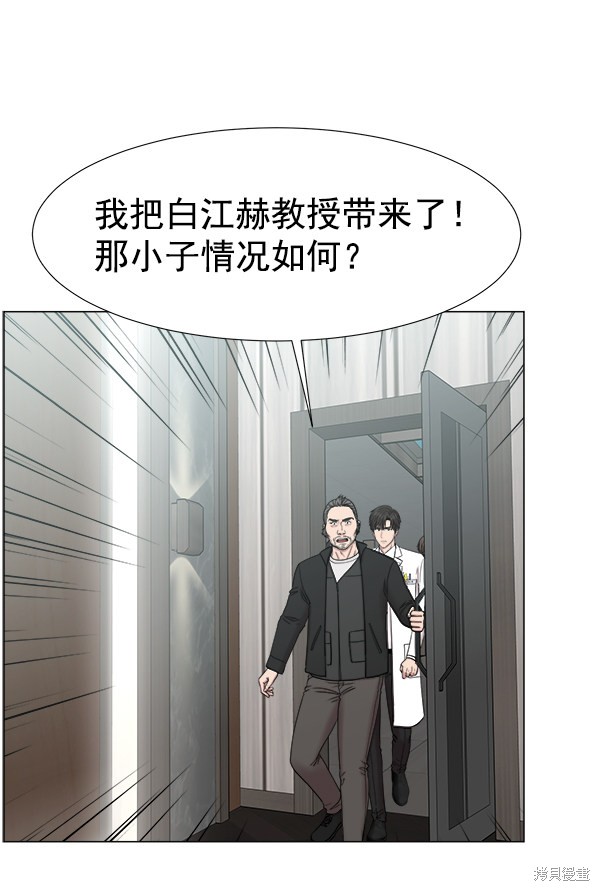 《生死急诊科》漫画最新章节第2部9话免费下拉式在线观看章节第【25】张图片