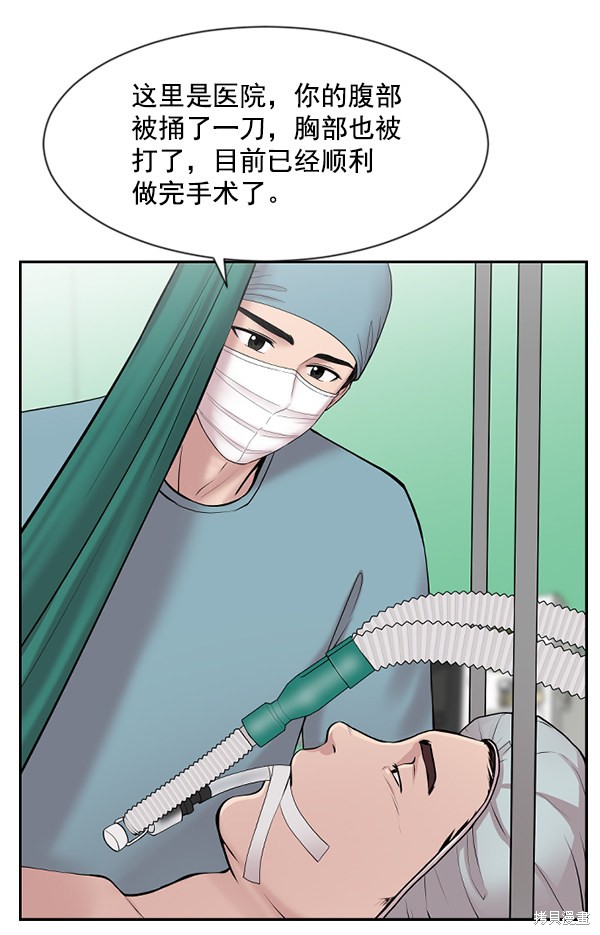 《生死急诊科》漫画最新章节第3话免费下拉式在线观看章节第【29】张图片