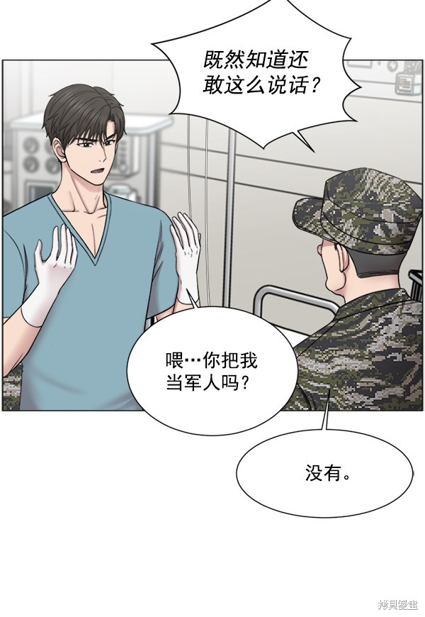 《生死急诊科》漫画最新章节第21话免费下拉式在线观看章节第【18】张图片