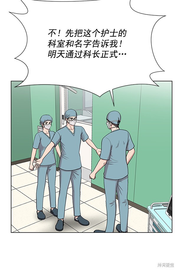 《生死急诊科》漫画最新章节第8话免费下拉式在线观看章节第【52】张图片