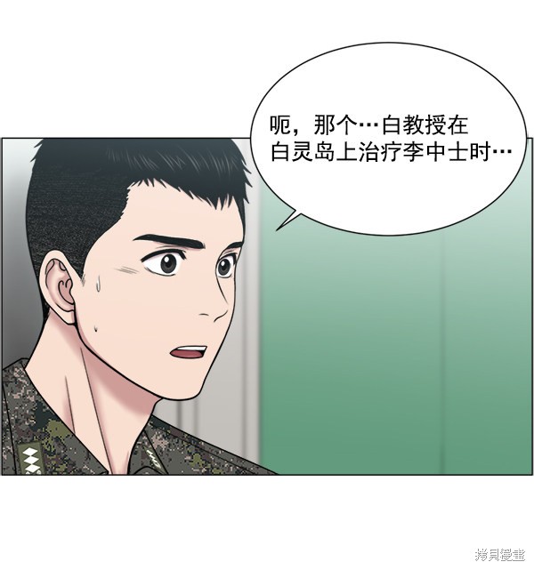 《生死急诊科》漫画最新章节第26话免费下拉式在线观看章节第【18】张图片