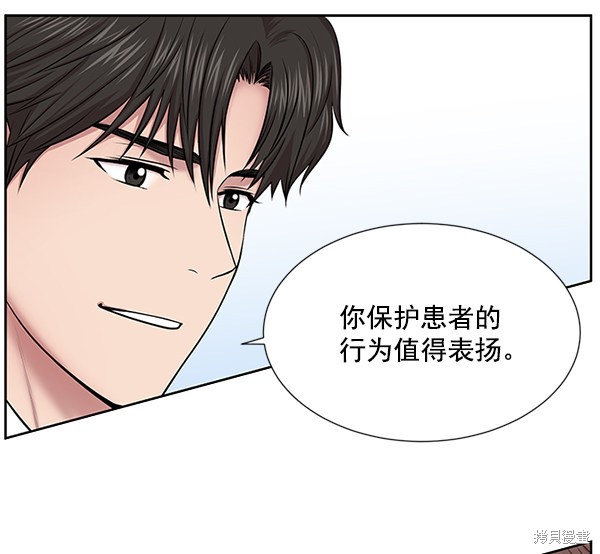 《生死急诊科》漫画最新章节第4话免费下拉式在线观看章节第【40】张图片