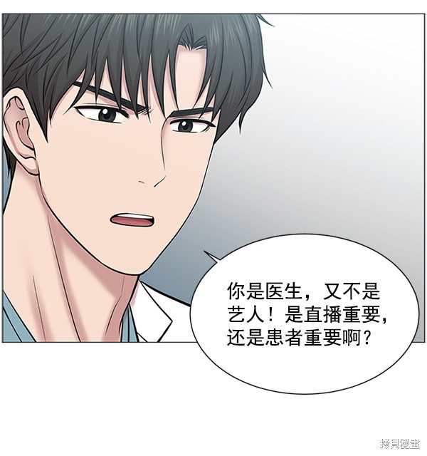 《生死急诊科》漫画最新章节第18话免费下拉式在线观看章节第【65】张图片