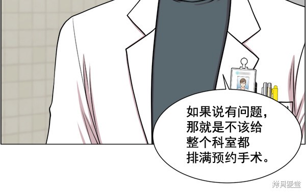 《生死急诊科》漫画最新章节第29话免费下拉式在线观看章节第【26】张图片