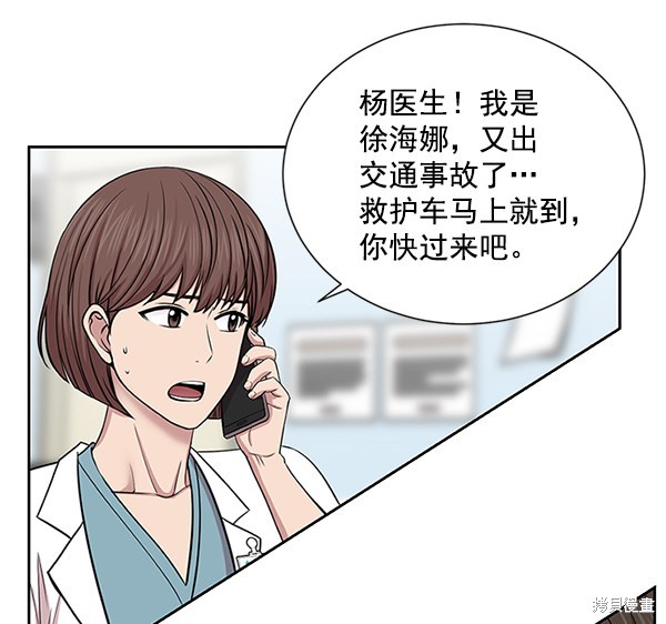 《生死急诊科》漫画最新章节第8话免费下拉式在线观看章节第【7】张图片