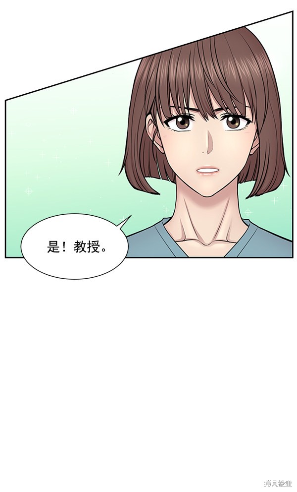 《生死急诊科》漫画最新章节第5话免费下拉式在线观看章节第【86】张图片