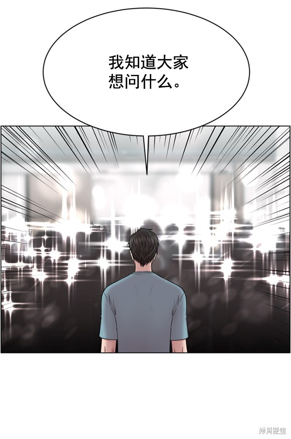 《生死急诊科》漫画最新章节第32话免费下拉式在线观看章节第【4】张图片