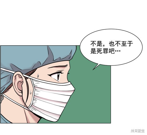 《生死急诊科》漫画最新章节第26话免费下拉式在线观看章节第【37】张图片