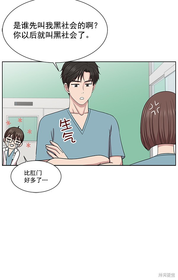 《生死急诊科》漫画最新章节第5话免费下拉式在线观看章节第【83】张图片