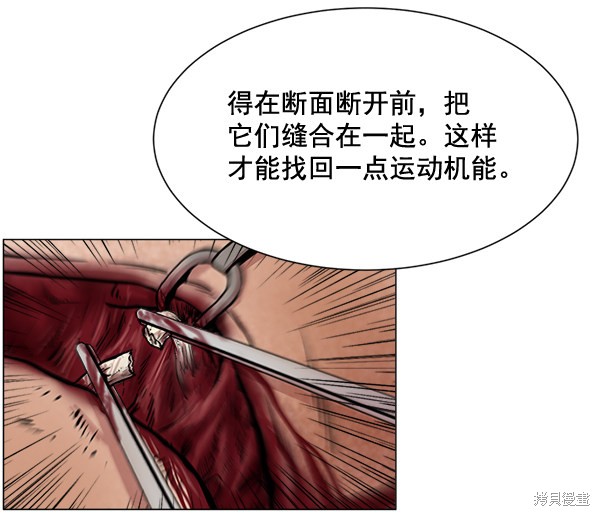 《生死急诊科》漫画最新章节第23话免费下拉式在线观看章节第【67】张图片