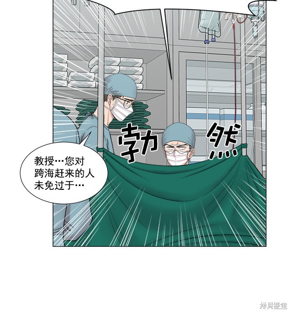 《生死急诊科》漫画最新章节第2部6话免费下拉式在线观看章节第【61】张图片