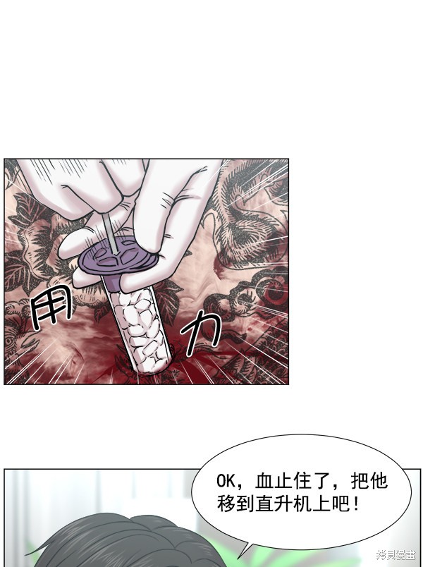 《生死急诊科》漫画最新章节第2部9话免费下拉式在线观看章节第【40】张图片