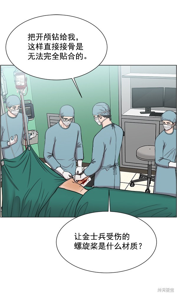 《生死急诊科》漫画最新章节第26话免费下拉式在线观看章节第【2】张图片