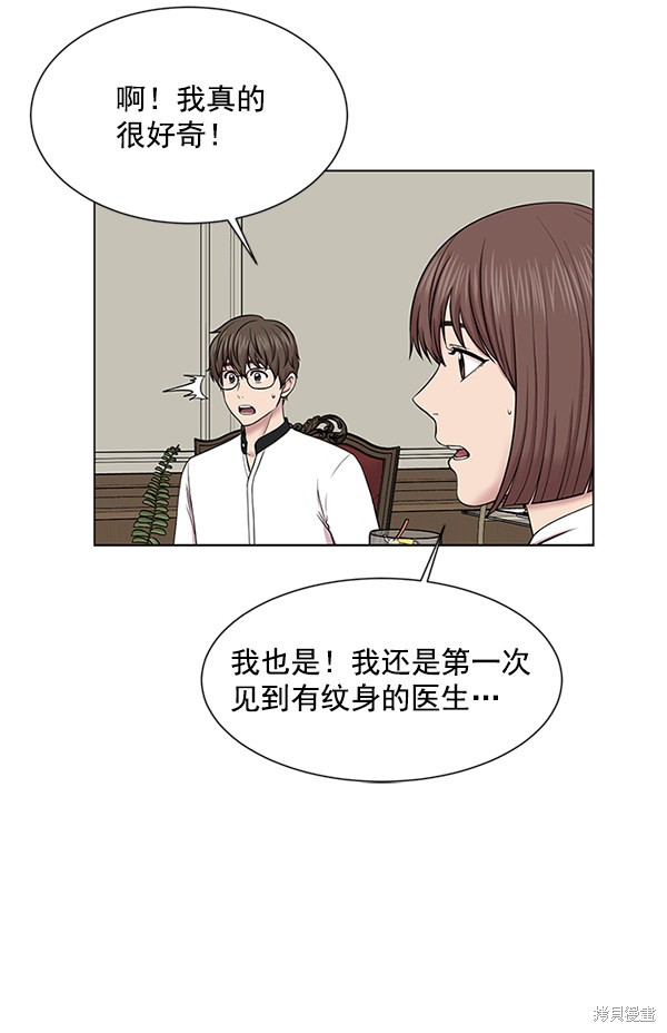 《生死急诊科》漫画最新章节第13话免费下拉式在线观看章节第【28】张图片