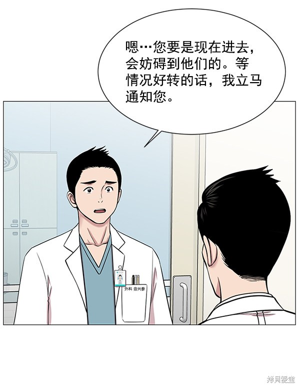 《生死急诊科》漫画最新章节第15话免费下拉式在线观看章节第【43】张图片