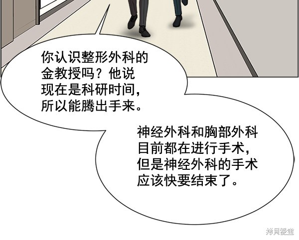 《生死急诊科》漫画最新章节第28话免费下拉式在线观看章节第【72】张图片