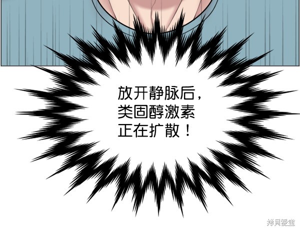 《生死急诊科》漫画最新章节第30话免费下拉式在线观看章节第【29】张图片