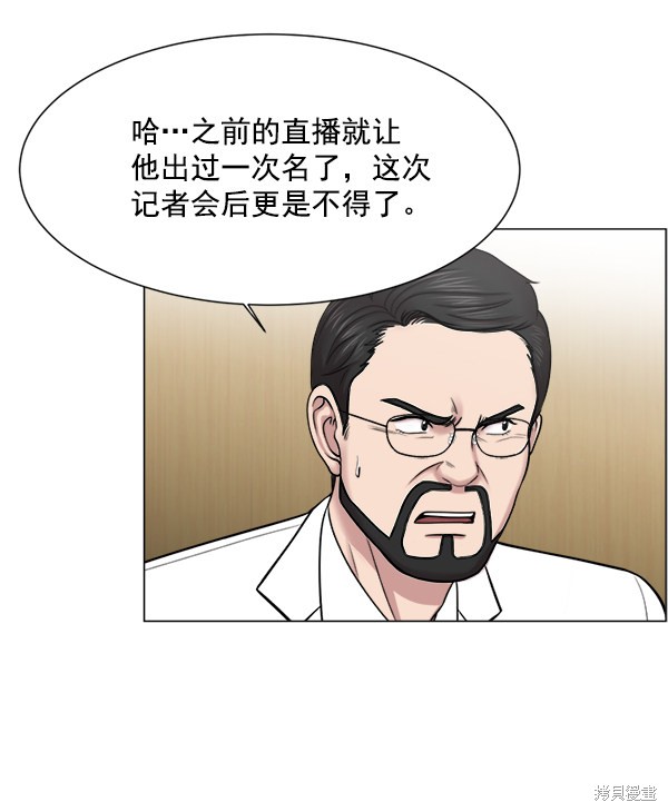 《生死急诊科》漫画最新章节第27话免费下拉式在线观看章节第【67】张图片