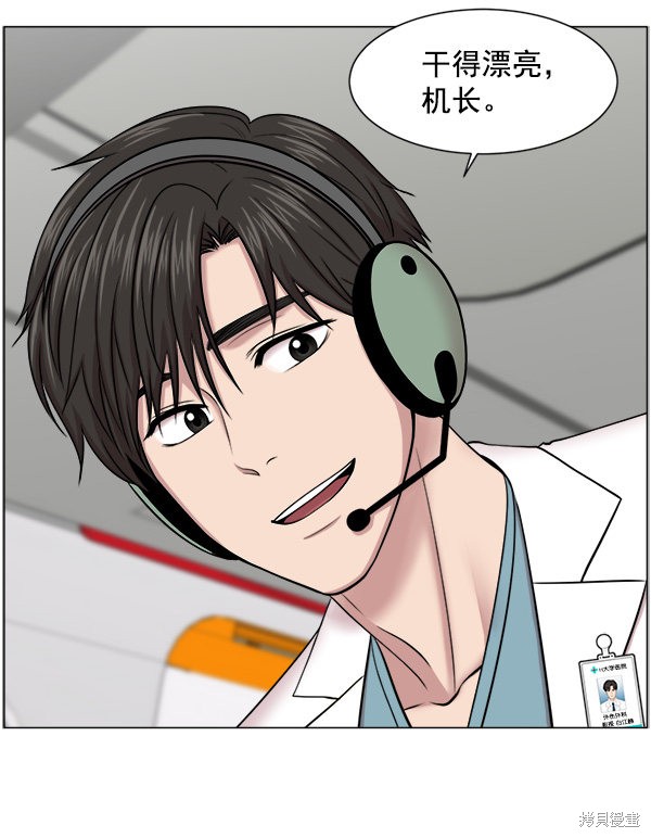 《生死急诊科》漫画最新章节第20话免费下拉式在线观看章节第【32】张图片