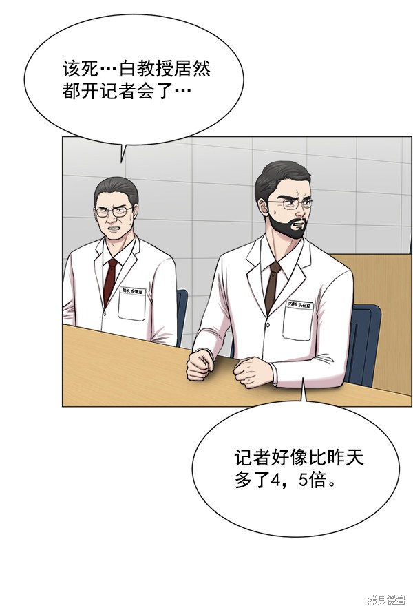 《生死急诊科》漫画最新章节第27话免费下拉式在线观看章节第【27】张图片