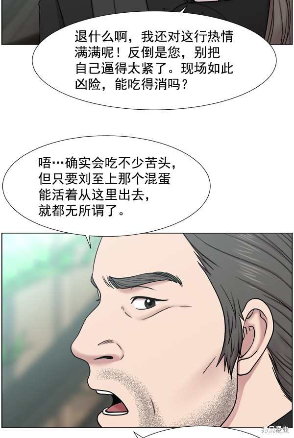 《生死急诊科》漫画最新章节第2部9话免费下拉式在线观看章节第【23】张图片