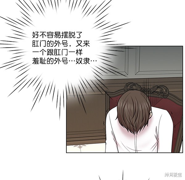 《生死急诊科》漫画最新章节第13话免费下拉式在线观看章节第【48】张图片