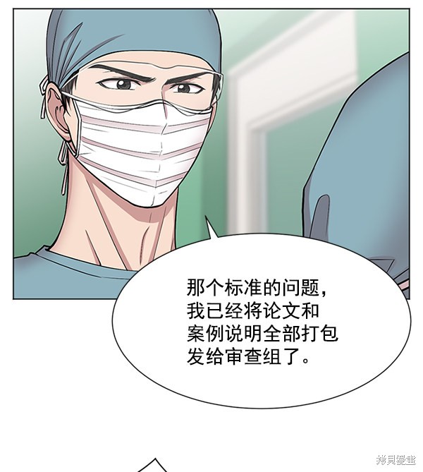 《生死急诊科》漫画最新章节第9话免费下拉式在线观看章节第【64】张图片