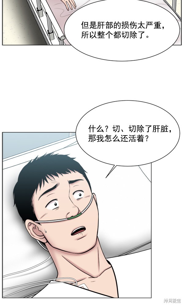 《生死急诊科》漫画最新章节第17话免费下拉式在线观看章节第【67】张图片