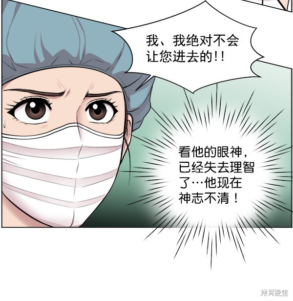 《生死急诊科》漫画最新章节第16话免费下拉式在线观看章节第【16】张图片