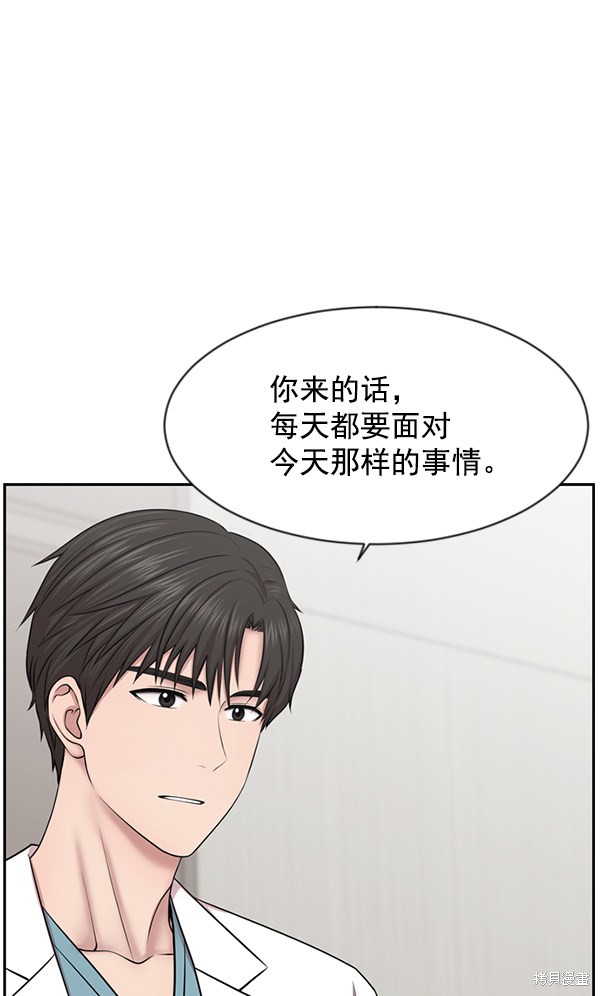 《生死急诊科》漫画最新章节第7话免费下拉式在线观看章节第【40】张图片