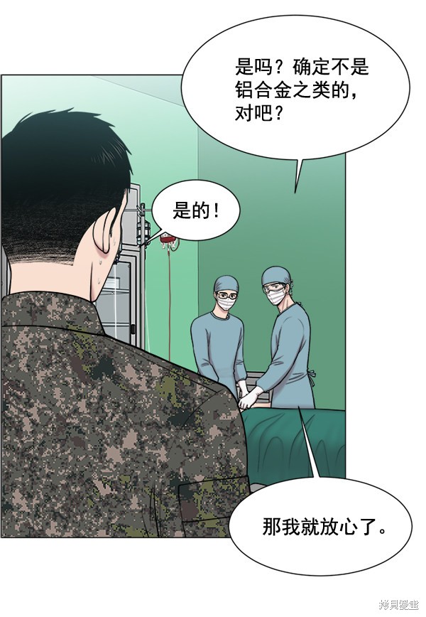 《生死急诊科》漫画最新章节第26话免费下拉式在线观看章节第【45】张图片