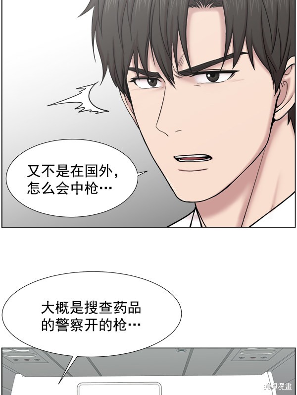 《生死急诊科》漫画最新章节第2部8话免费下拉式在线观看章节第【72】张图片