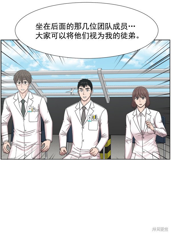 《生死急诊科》漫画最新章节第2部8话免费下拉式在线观看章节第【44】张图片