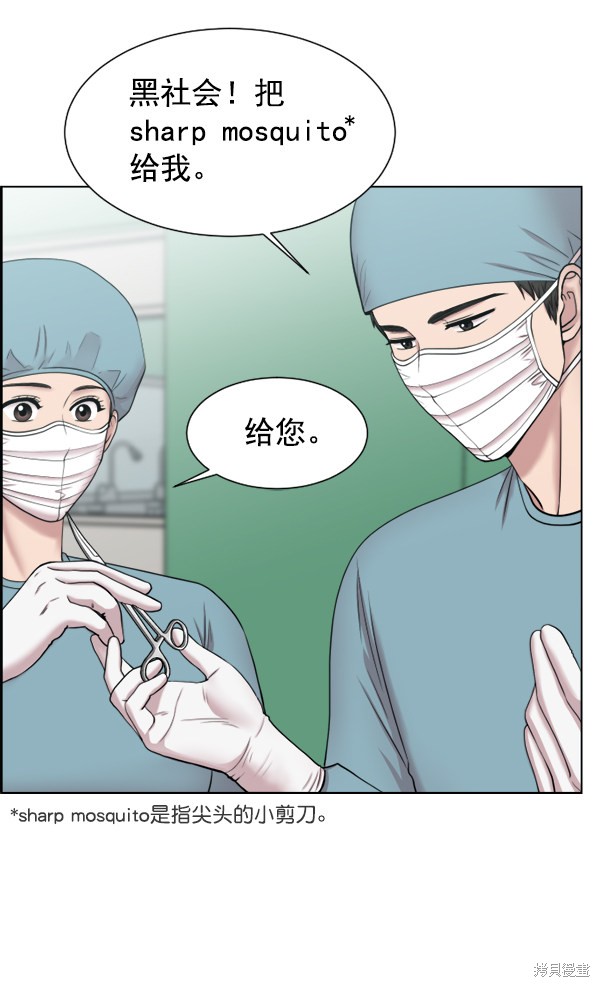 《生死急诊科》漫画最新章节第31话免费下拉式在线观看章节第【29】张图片