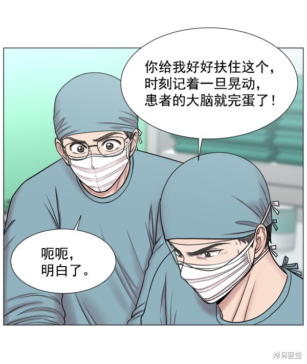 《生死急诊科》漫画最新章节第2部6话免费下拉式在线观看章节第【55】张图片