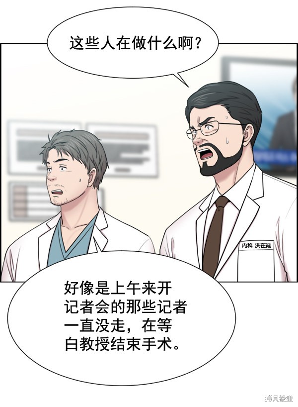 《生死急诊科》漫画最新章节第31话免费下拉式在线观看章节第【84】张图片