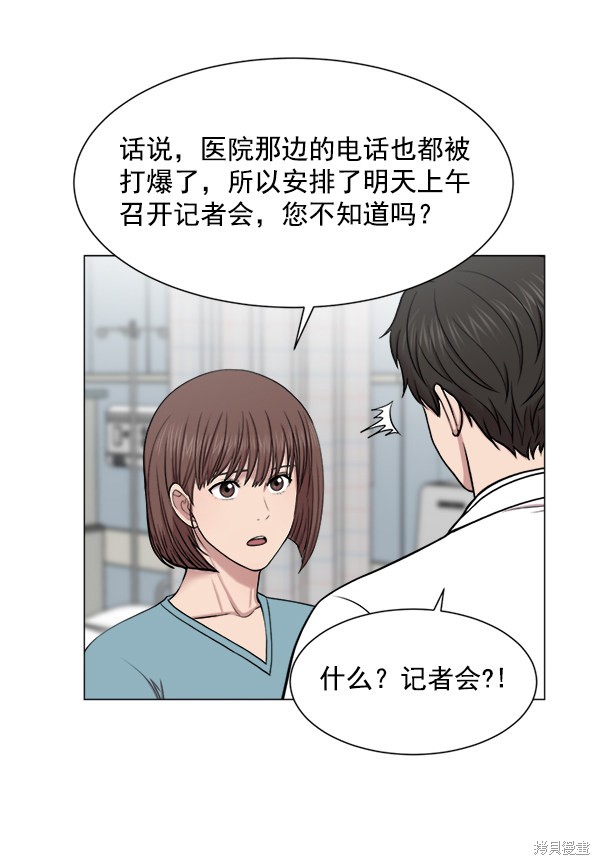 《生死急诊科》漫画最新章节第27话免费下拉式在线观看章节第【21】张图片