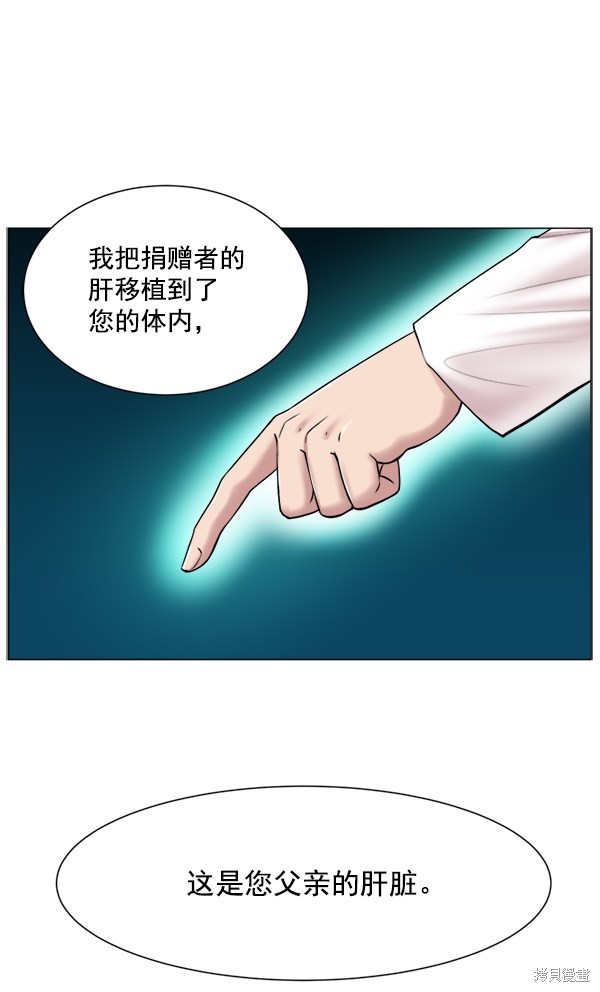 《生死急诊科》漫画最新章节第17话免费下拉式在线观看章节第【68】张图片