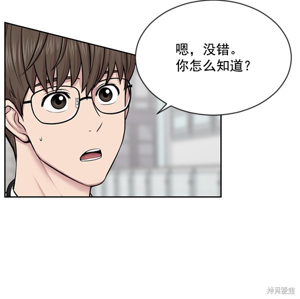 《生死急诊科》漫画最新章节第6话免费下拉式在线观看章节第【64】张图片