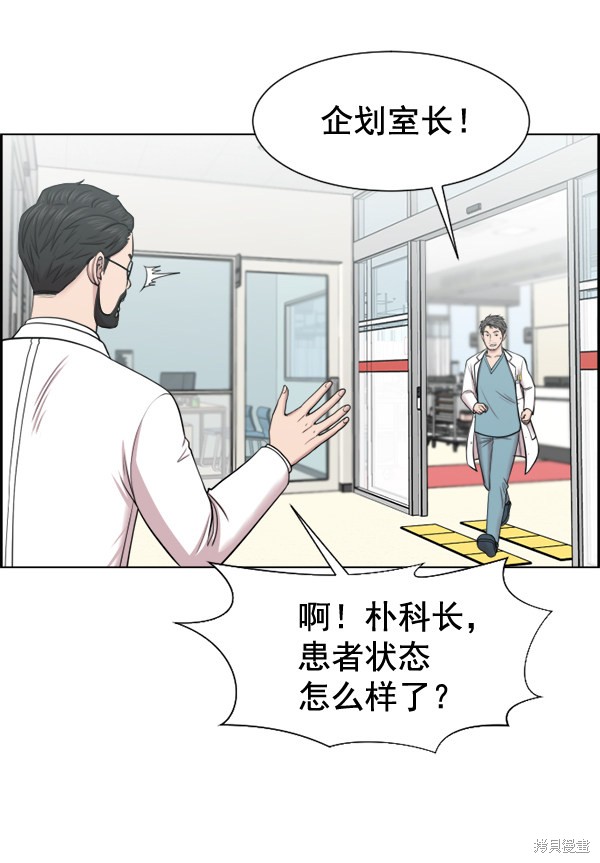 《生死急诊科》漫画最新章节第31话免费下拉式在线观看章节第【81】张图片