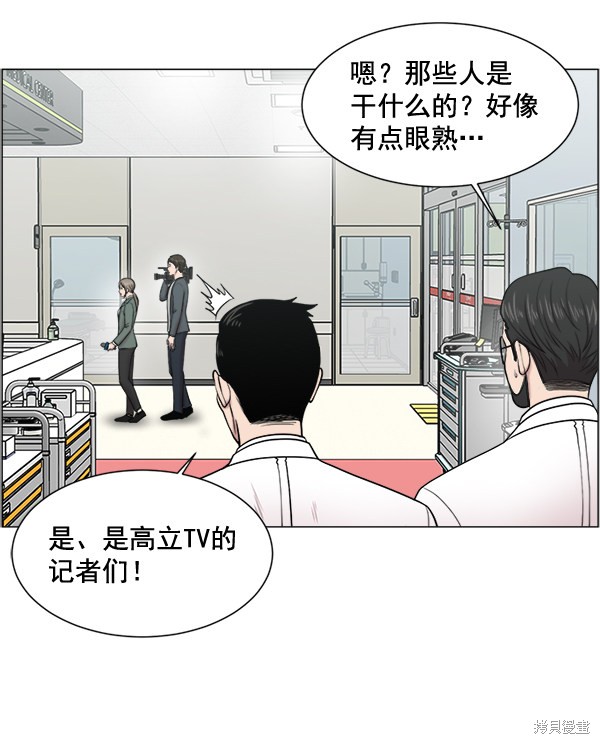 《生死急诊科》漫画最新章节第25话免费下拉式在线观看章节第【61】张图片