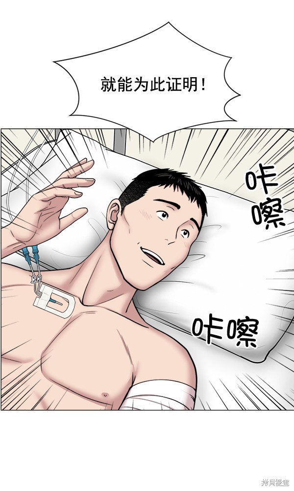 《生死急诊科》漫画最新章节第26话免费下拉式在线观看章节第【65】张图片