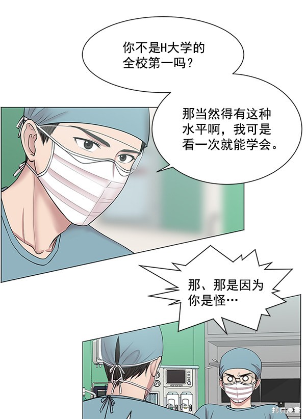 《生死急诊科》漫画最新章节第9话免费下拉式在线观看章节第【21】张图片