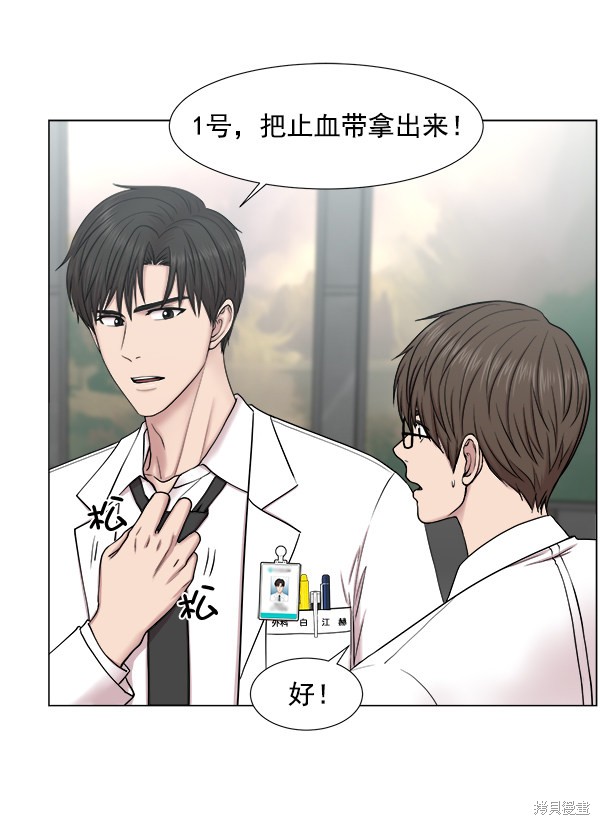 《生死急诊科》漫画最新章节第2部9话免费下拉式在线观看章节第【32】张图片