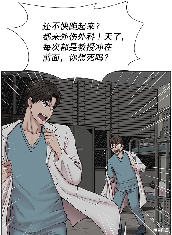 《生死急诊科》漫画最新章节第8话免费下拉式在线观看章节第【13】张图片