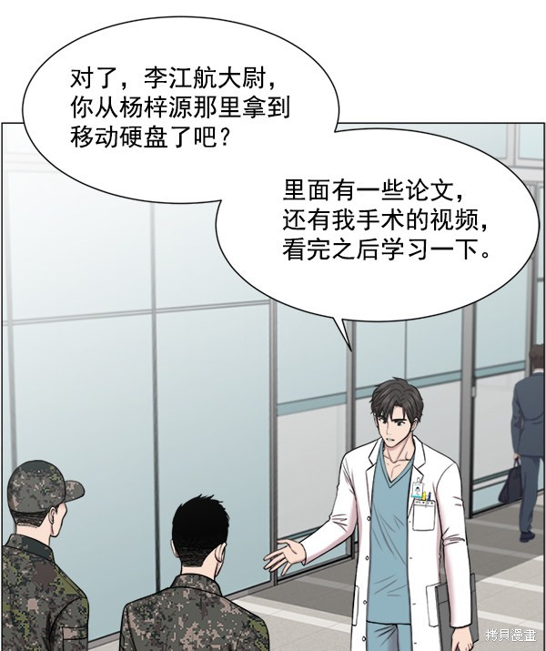 《生死急诊科》漫画最新章节第27话免费下拉式在线观看章节第【5】张图片